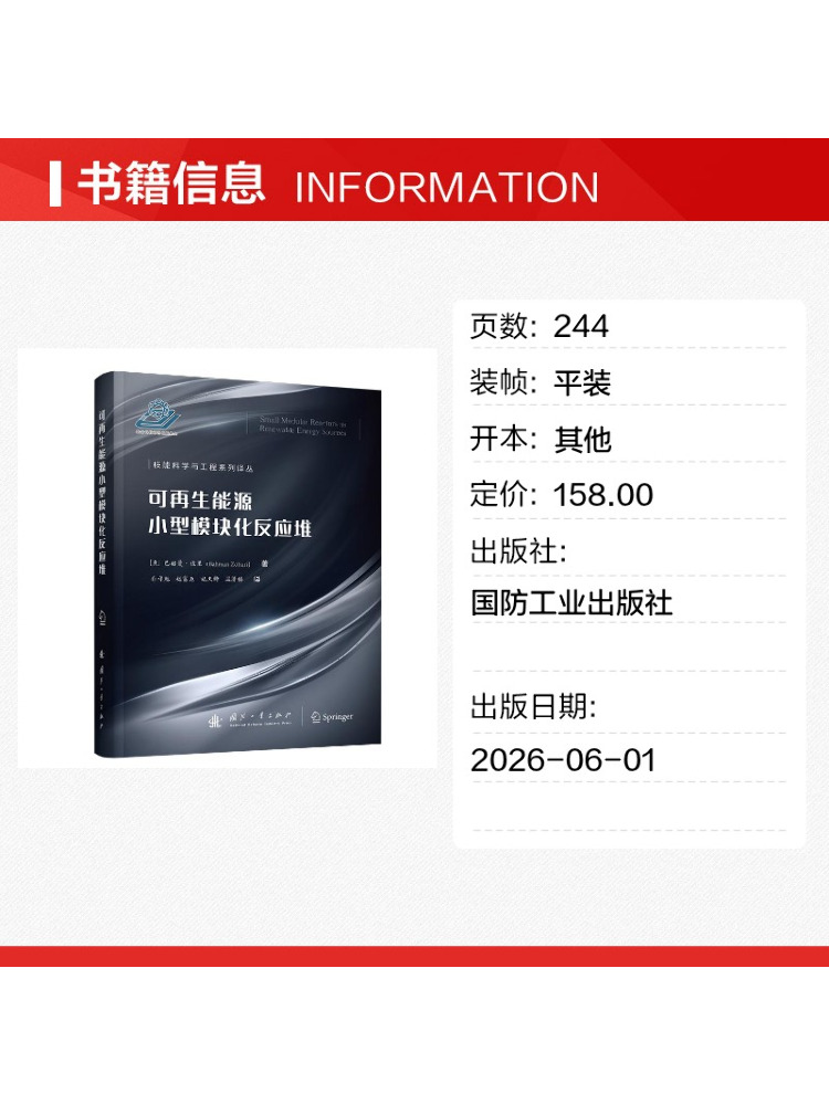 Book-Winshare Small Modular Re - Renewable Energy Industry 评论和价格